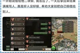 三国志战略版：当盟友借了你的铜矿，就不理你了，你怎么办图片
