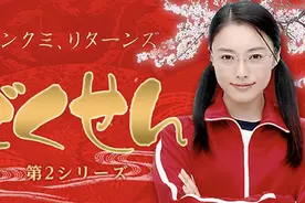 重播再掀热潮，《极道鲜师》有望推出续篇，仲间由纪惠升级当校长图片