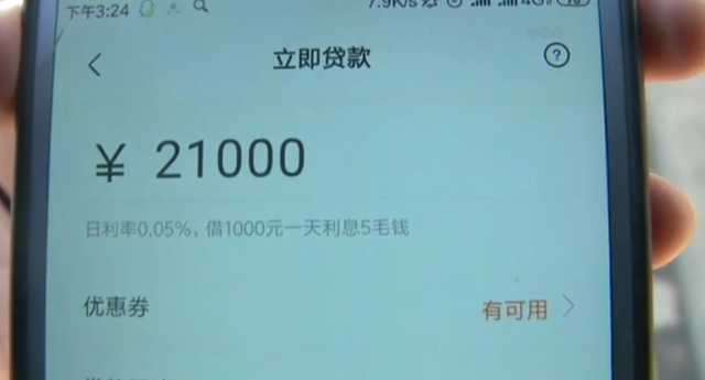 警惕！女大学生接了这么一个电话 莫名背上了20000多网贷！