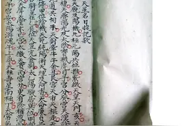 地理手抄本图片
