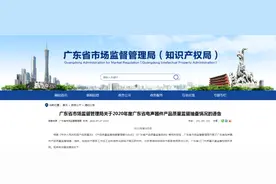 购买耳机、音箱等电声器件产品请注意！这17款产品抽检不合格图片
