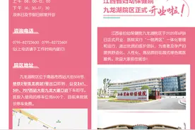 江西省妇幼保健院九龙湖院区开业啦！图片