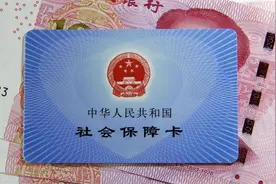 你的社保卡激活了吗？不激活等于没用，不知道的快来看看视频封面