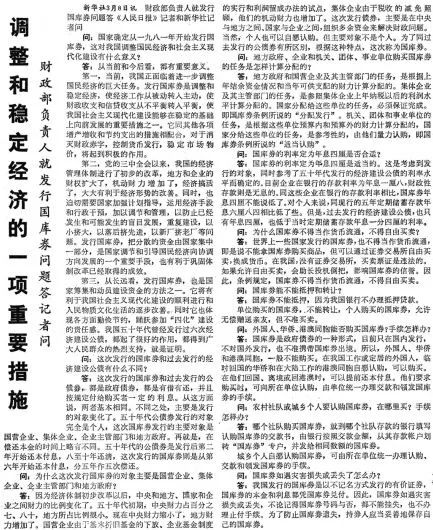 70年的国债特别记忆 70年的国债特别记忆