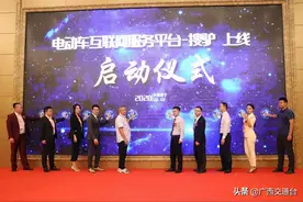全国首家电动车互联网交易平台“搜驴”在南宁上线图片