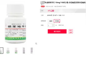 1.2元的地平片和96元的地平片，差在哪？药师详解，别选错了图片