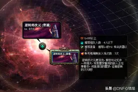 DNF：5.21新副本出现，可换自选灵魂武器礼盒，绝版魔剑人手一把图片