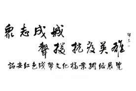 「展示」51件珍贵武汉档案在诏安展出图片