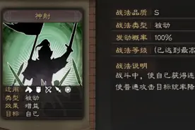 三国志战略版：「魔武双修，神一般的男人」太史慈专题攻略图片