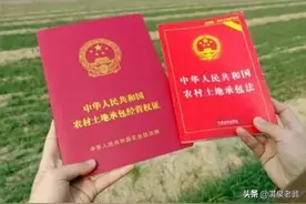 农村土地有偿“两退出”应该明白哪些问题图片
