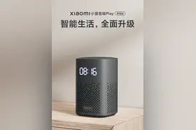 小米小爱音箱 Play 增强版今日开售：红外遥控+LED 显示，149 元图片