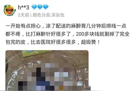 自己动手割包皮的人，最后都怎么样了？当心“白挨一刀”图片