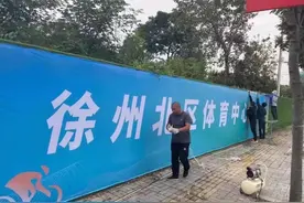 徐州西北再迎重大利好！北区体育中心即将开工建设图片