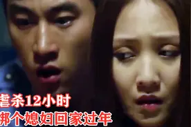 变态保安潜伏7年，除夕夜对美女店主下手，如何极限逃生？犯罪片图片
