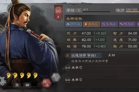 三国志战略版百大武将深度剖析第七期：蜀国 护军将军—法正图片