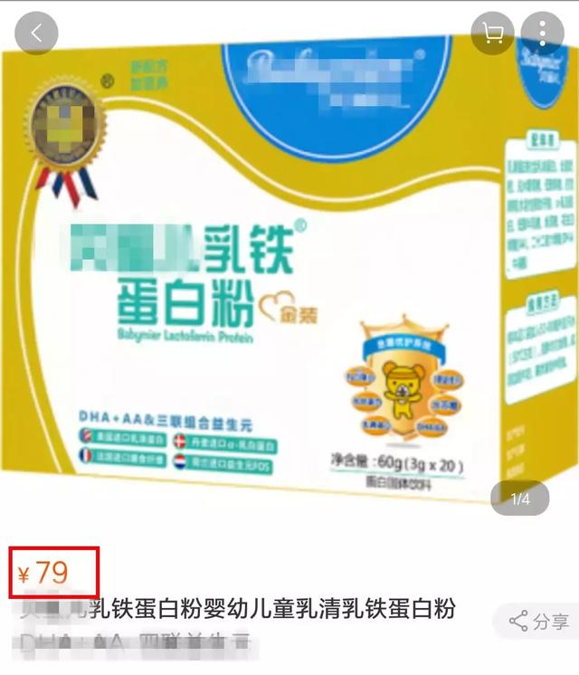 别上当！火爆母婴店的乳铁蛋白，不是你想的那样