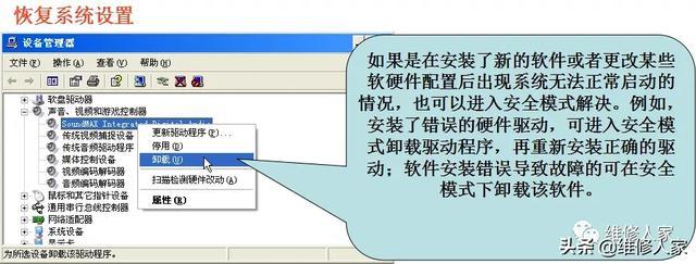 电脑常见故障处理方法培训