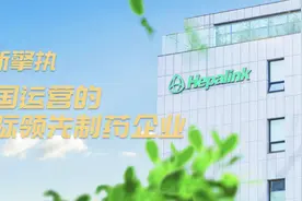 海普瑞香港上市——系全球最大肝素API供应商图片