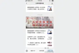 【广泛扩散！】大同市图书馆恢复开馆公告图片