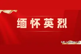 「缅怀英烈」这个革命者，太崇高了！——陈述同志的光辉一生图片