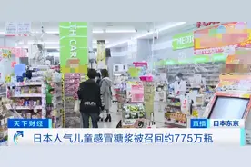 又有儿童感冒药被紧急召回！被医生加入黑名单的儿童药，别再用图片