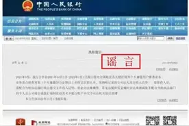谣言热榜 | 十月朋友圈十大谣言新鲜出炉图片