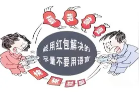 《戏说90后》6 揭秘微信抢红包规律，如何才能最佳手气！视频封面