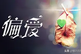 是偏爱，是首选，是例外图片