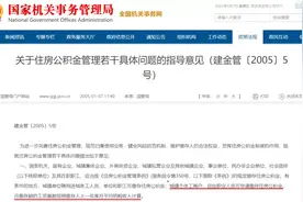 公积金将迎重大变化，个人也能缴纳了图片