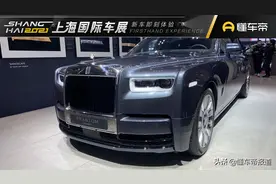 新车 | 全球限量20辆，劳斯莱斯幻影“天魄”典藏版亮相上海车展图片