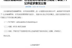 山东拟规范建筑案名，看看之前楼盘取名这些套路图片