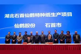 重磅！总投资100亿元！石首建市以来最大工业项目签约图片