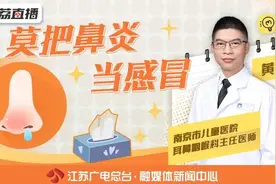 孩子老揉鼻子，家长要重视！来听专家支招过敏性鼻炎治疗图片
