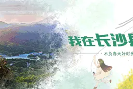 吃喝玩乐购！这个五一，来长沙县邂逅幸福时光（内附10万消费券）图片
