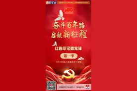 《红色印记微党课》｜星星之火 可以燎原图片