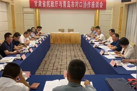 甘肃省民政厅来青调研东西部对口协作工作图片