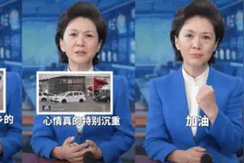 央视主持自曝一年工资20万，全捐给了河南，身上衣服价格仅几十块图片