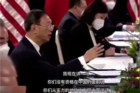 中美战略会谈，杨洁篪一句话燃爆世界：人一定要经营好自己的荒年图片