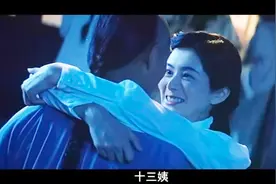 关之琳演的十三姨最美最经典，一见黄飞鸿就来个熊抱，十四姨吃醋视频封面