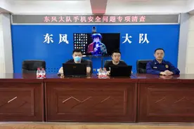 佳木斯市消防救援支队组织开展手机专项检查清除队伍管理“盲点”图片