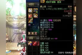 DNF：1.6万实心C三牛都有人要，其他玩家已经哭了图片