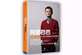 蚂蚁集团实控人曝光！揭秘10年前马云赌上“生涯污点”的剥离战图片