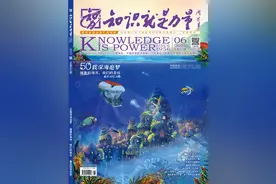 6月新刊推荐 | 50载深海追梦，快和“派大星”一起去听海底“CT体检报告”图片