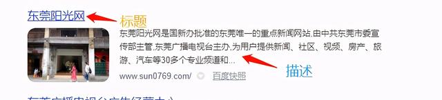 做SEO必须知道的9个HTML标签