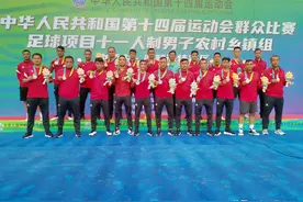 新疆前卫在第十四届全运会群众足球赛事中斩获一枚铜牌图片