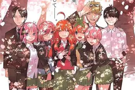 五等分的花嫁121：本话点题，婚礼即将开始，风太郎却接到送命题图片