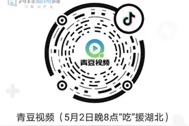 著名主持人张杰做客直播间 邀请您为爱拼单图片
