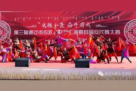 第三届通辽市农牧民文艺汇演暨首届安代舞大赛精彩回顾+获奖名单图片