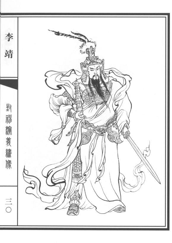 《封神演义》人物实力等级大划分