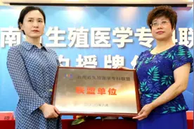 云南省生殖医学专科联盟落户送子鸟医院图片